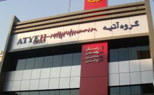 کامپوزیت 44